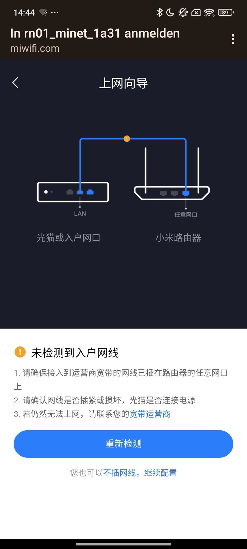 Xiaomi BE3600 Pro – App