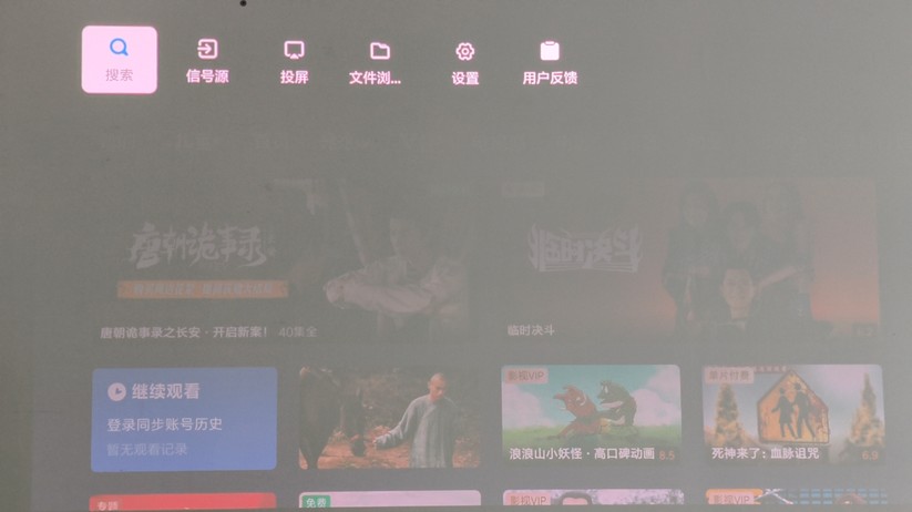 Xiaomi Laser Projector 3 4K Screenshot
