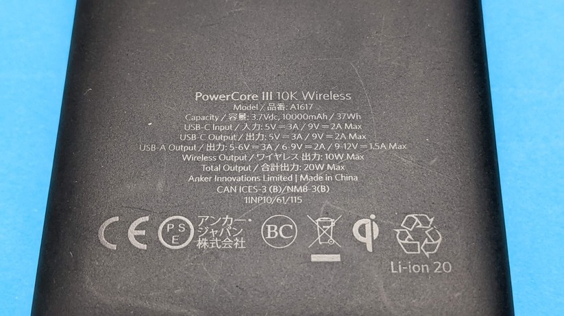 Anker Powercore III