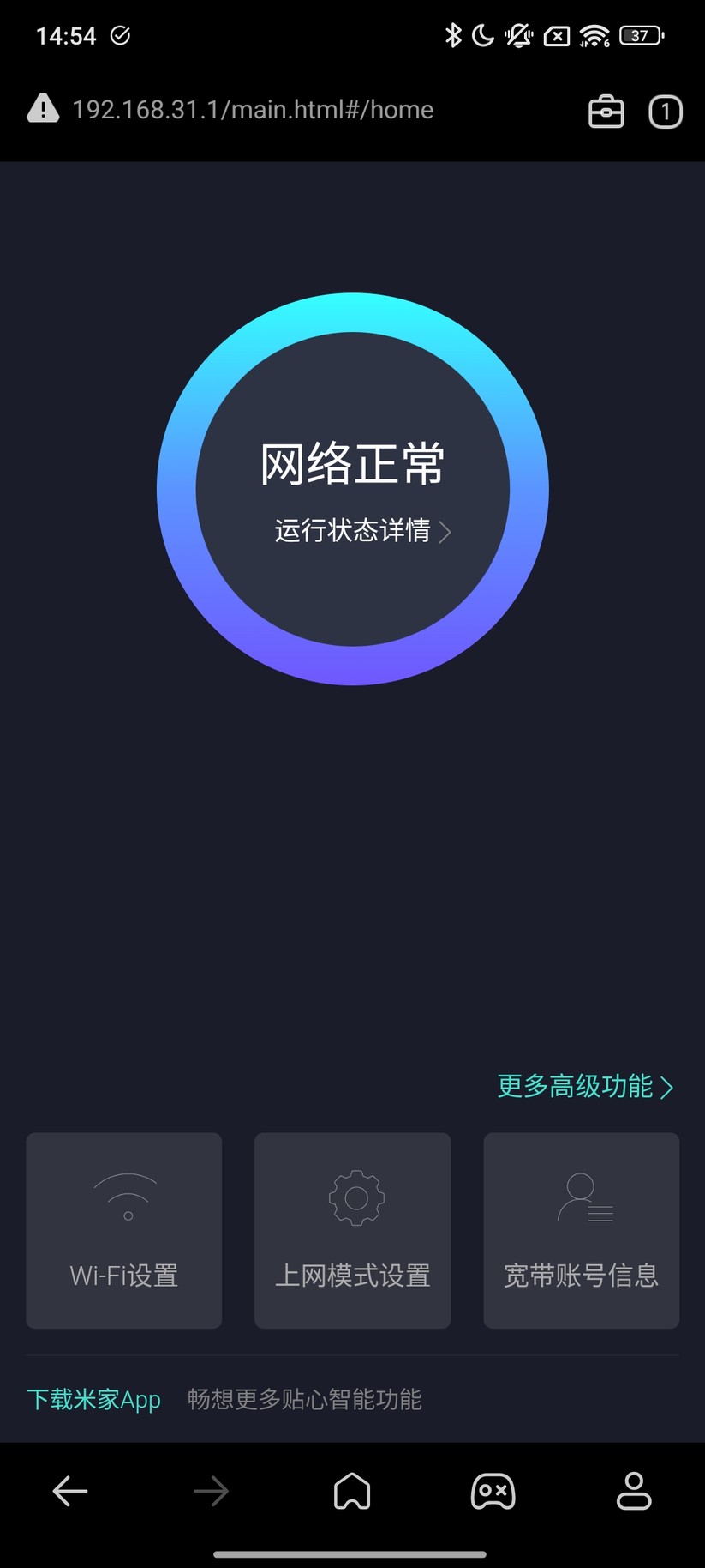 Xiaomi BE3600 Pro – App